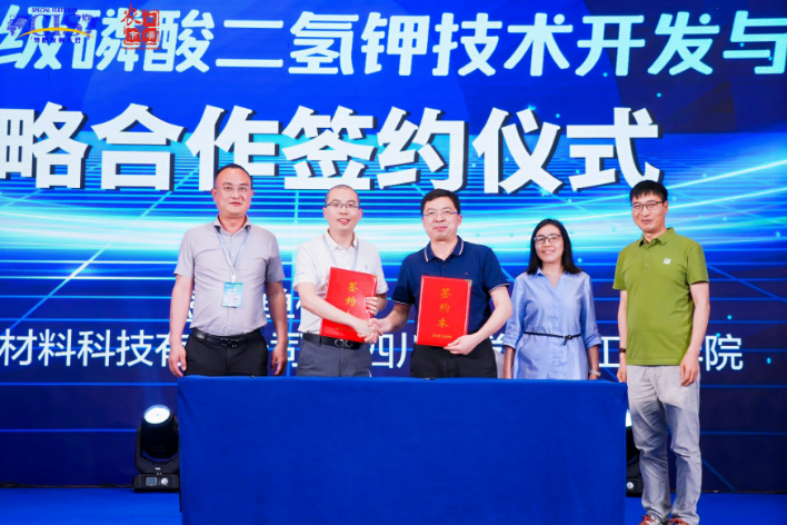 校企联动！开发增值型飞防级磷酸二氢钾，四川络布与四川大学达成战略合作！ 农资与市场